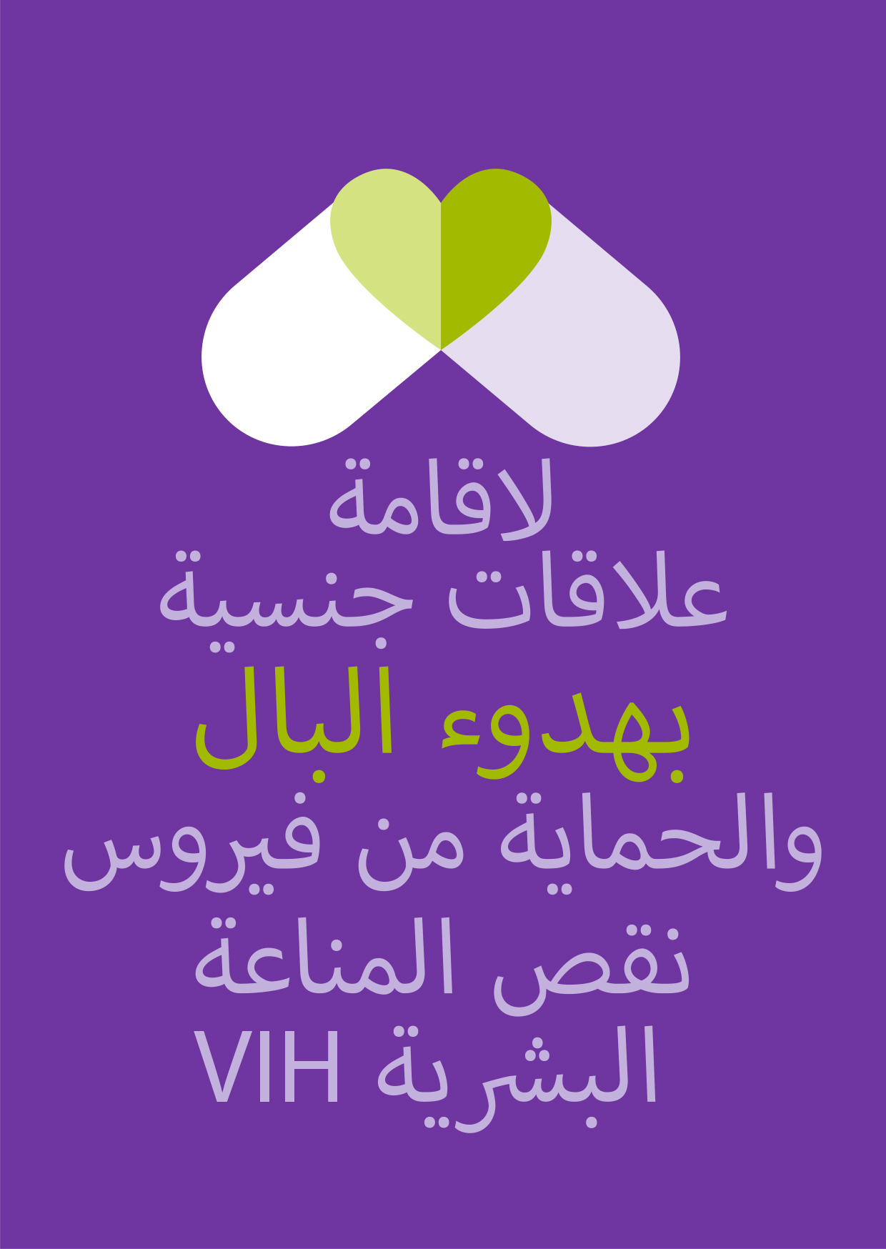 prep flyer arabe